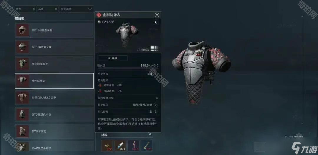 [天下足球]维尼修斯单骑破门领衔一周十佳进球.