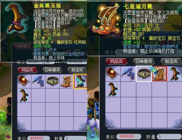 他们再度闯