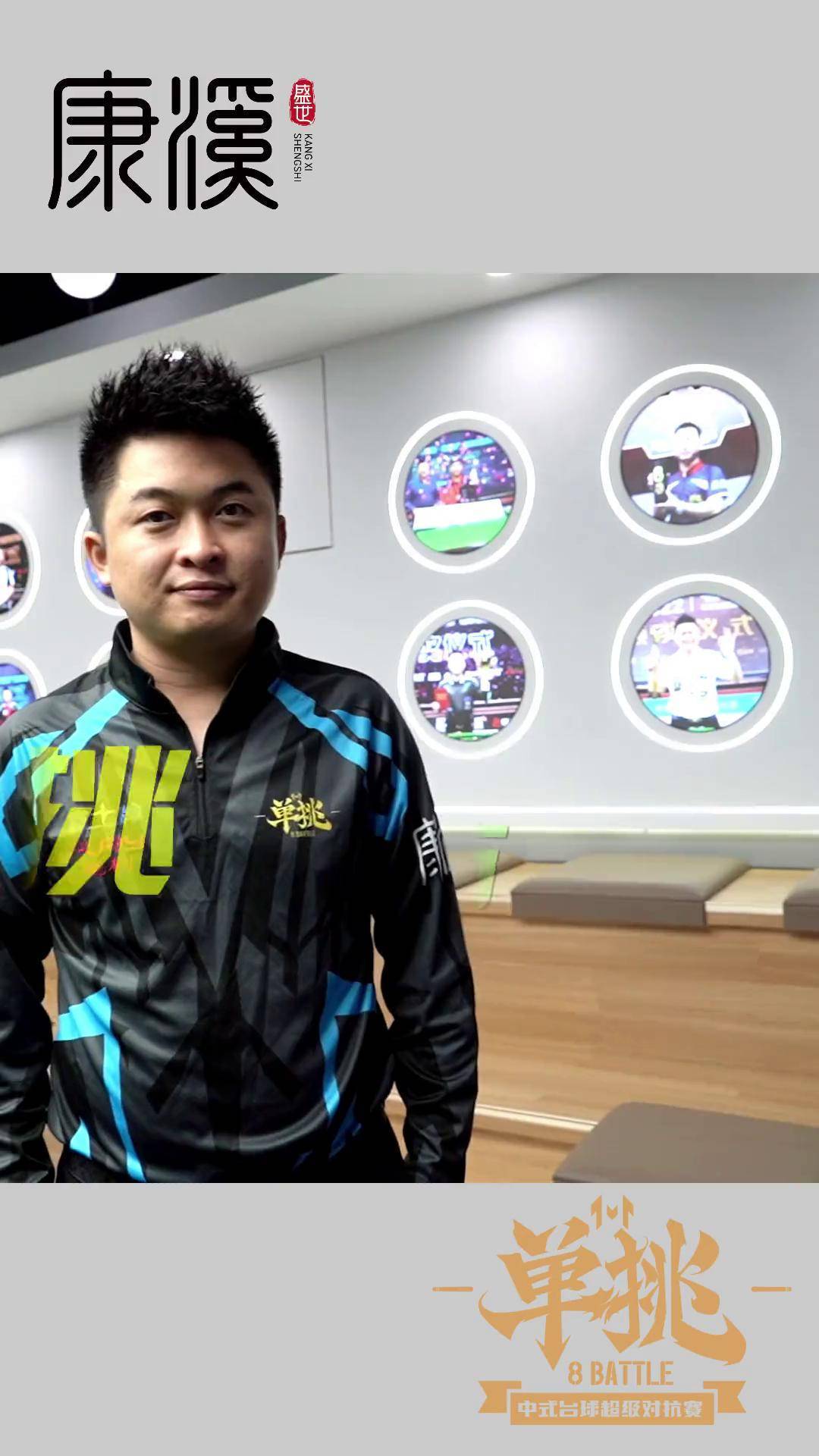 赛场上的平 赛场上的平