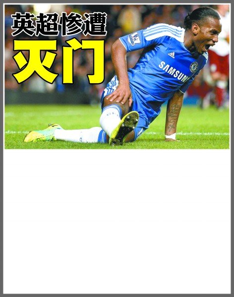 本赛季米兰 本赛季米兰