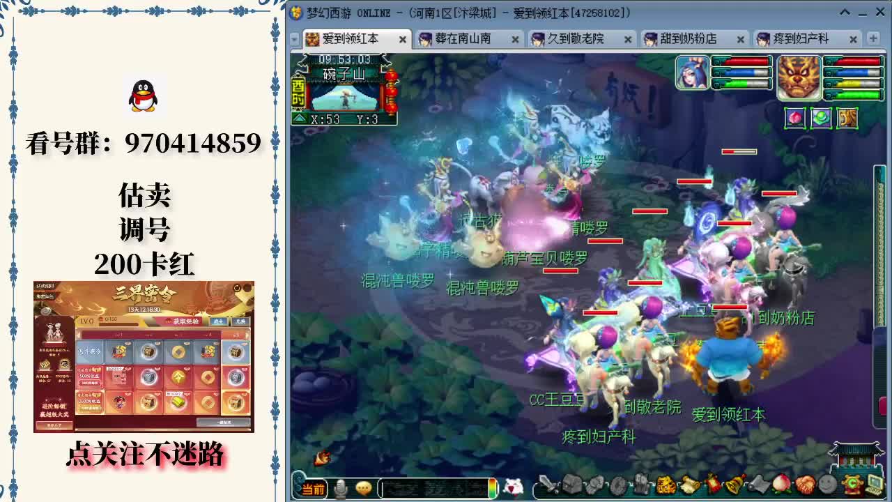 凯尔特人的 凯尔特人的